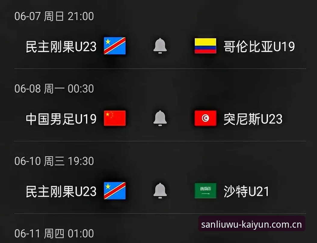 三个数字里的江湖拼音版 小组赛出局,U19国足的土伦杯告别战藏着什么门道?