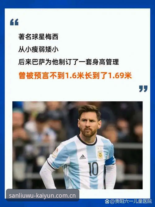 为什么阿根廷队没上梅西也能赢？从一场友谊赛看“三个数字里的江湖篮球数据使用技巧”
